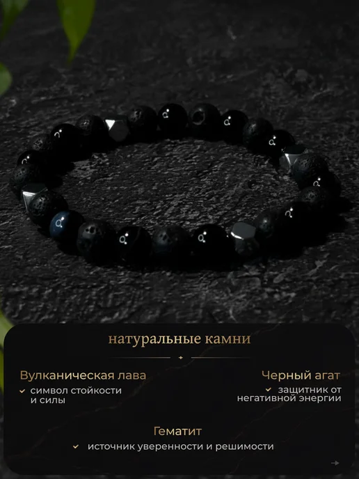 Аура Граней Мужской браслет из лавы и глазкового агата ручной работы, черный, фото 2