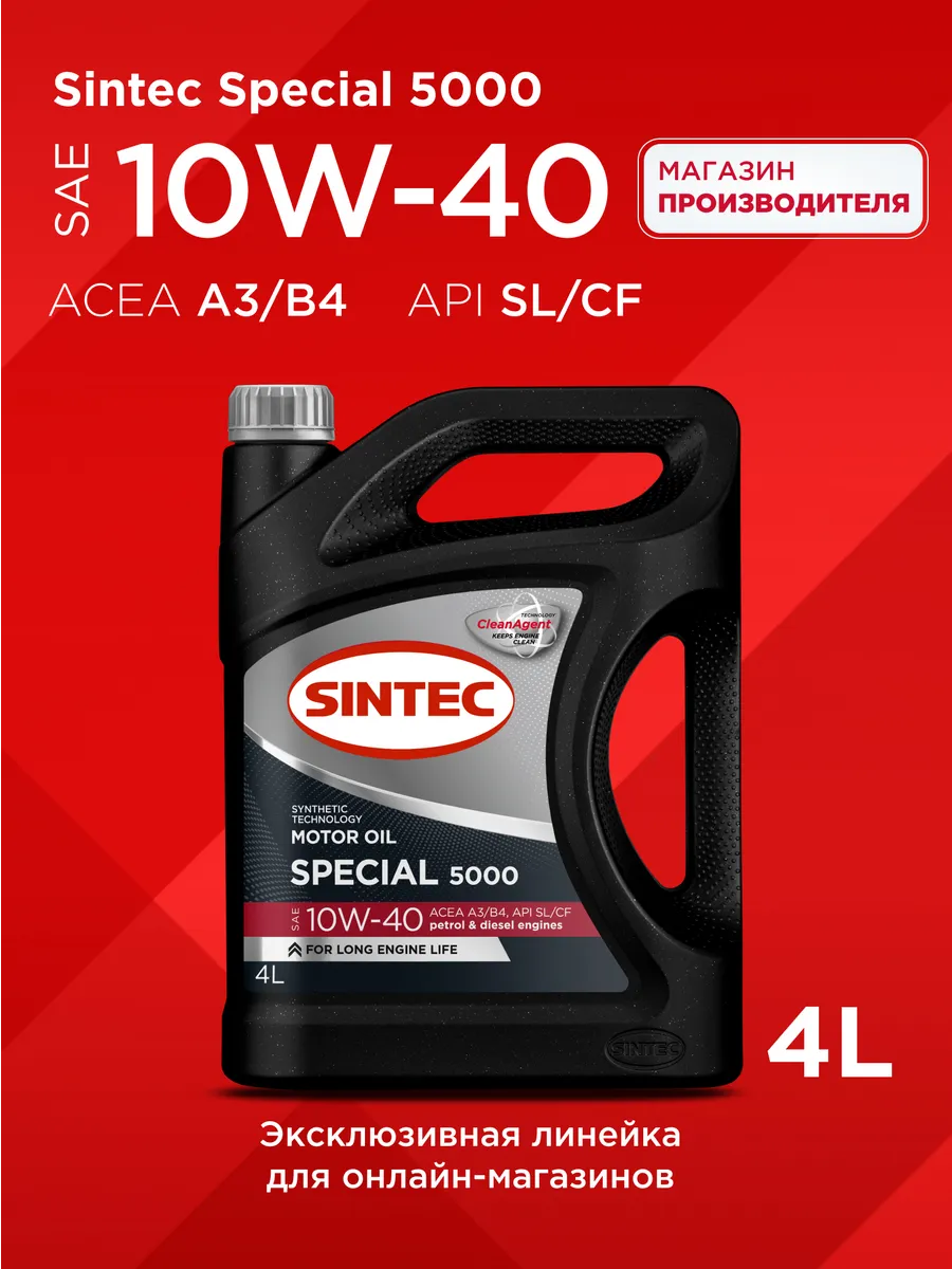 Масло моторное полусинтетическое Special 5000 SAE 10W-40 4л