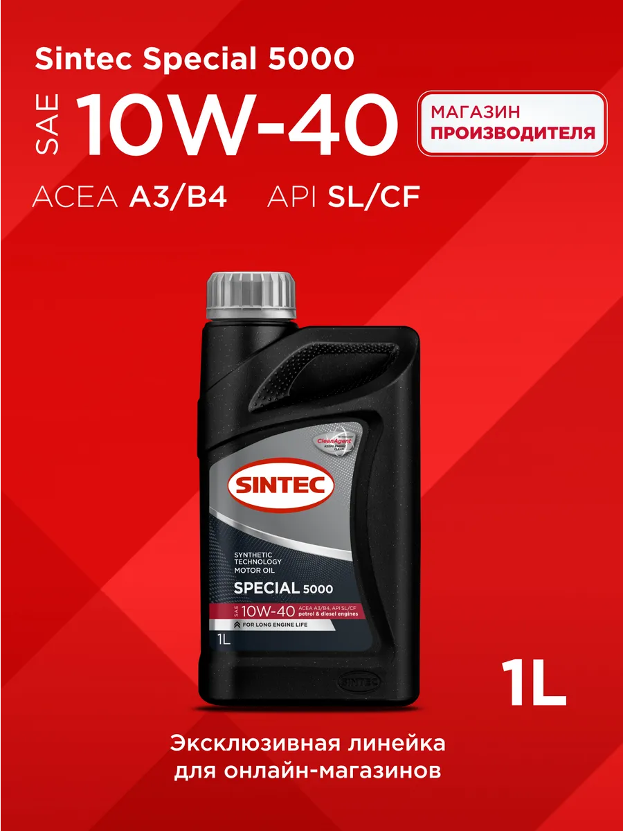 Масло моторное полусинтетическое Special 5000 SAE 10W-40 1л