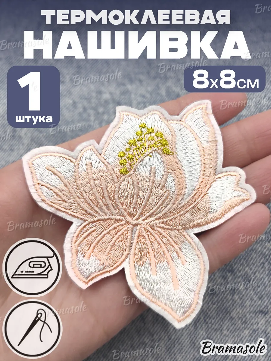 Термонаклейка на одежду нашивка заплатка Лотос