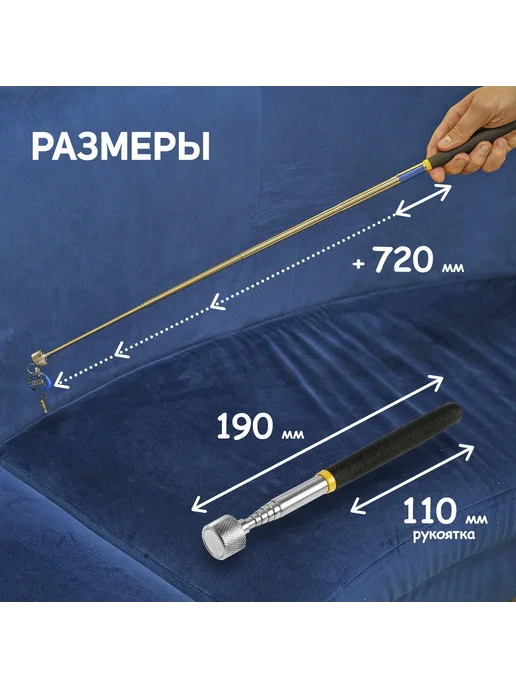 Тундра Захват магнитный телескопический до 3 кг 820 мм, 3 кг, фото 2
