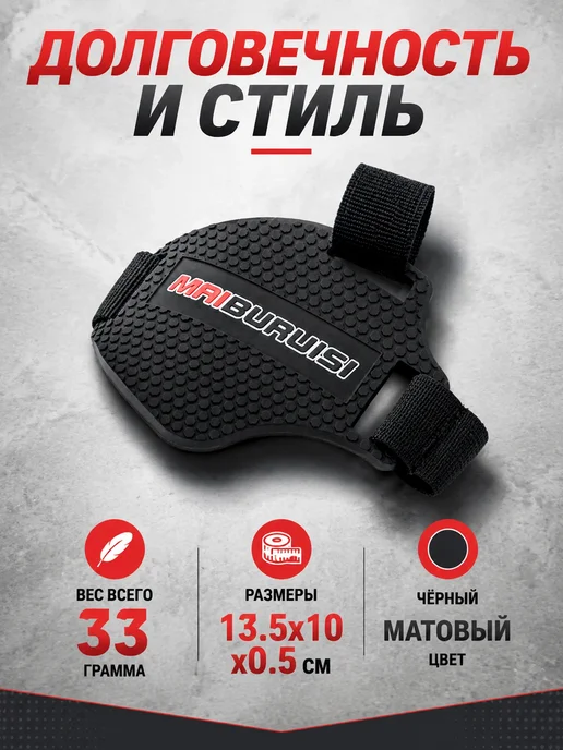 Сималенд Накладка на обувь под рычаг КПП, пластик, черная, черный, фото 3