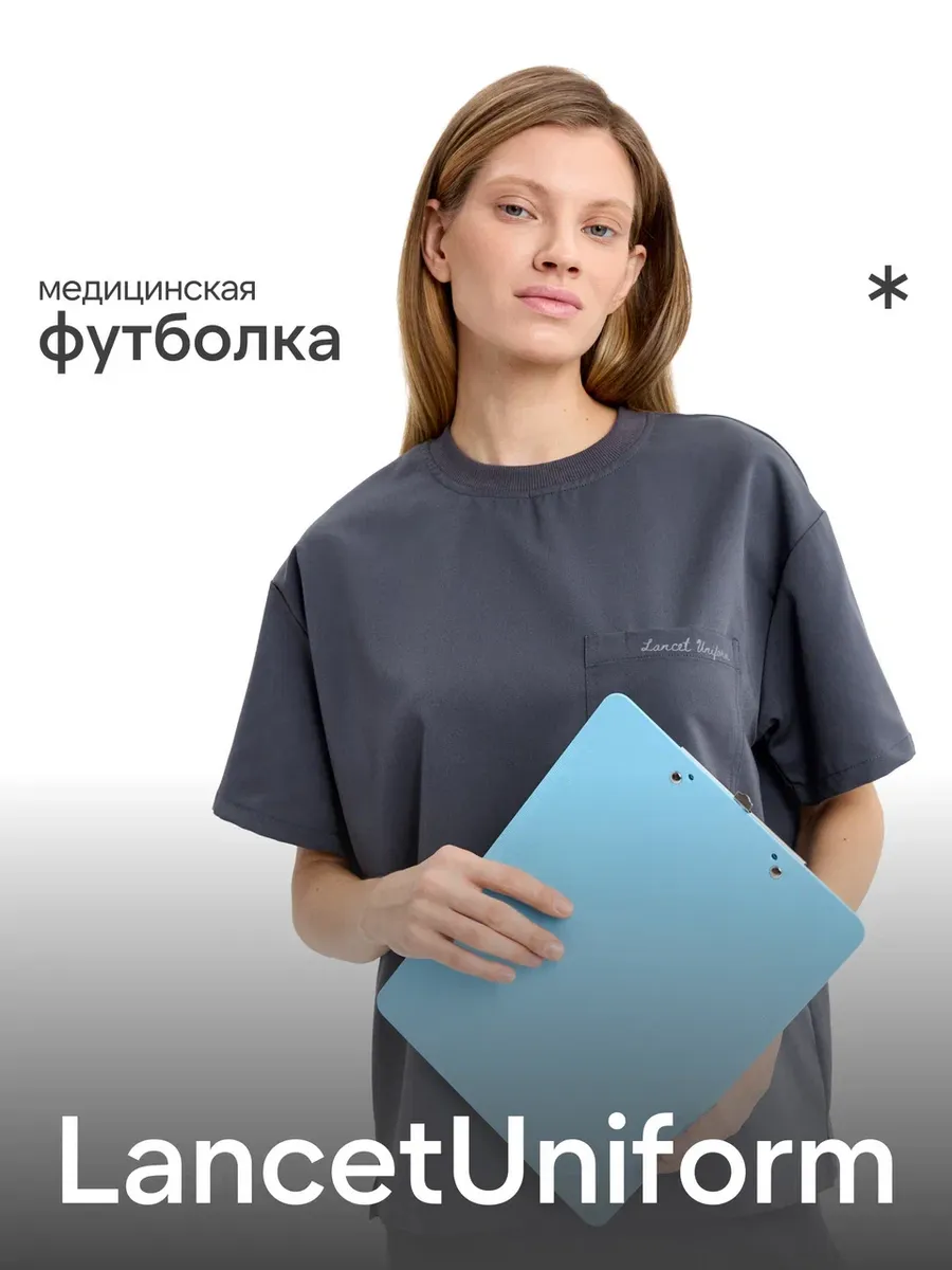 Футболка медицинская для врача