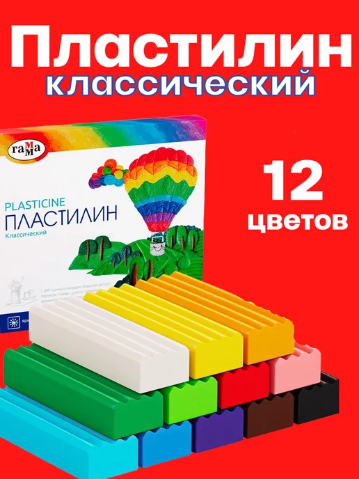 Гамма.. Пластилин для школы мягкий набор для лепки, вариант, фото 2