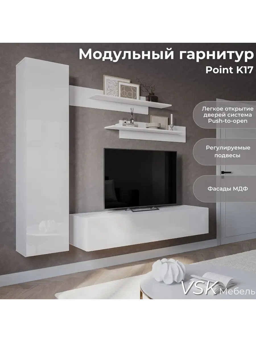 Стенка для гостиной