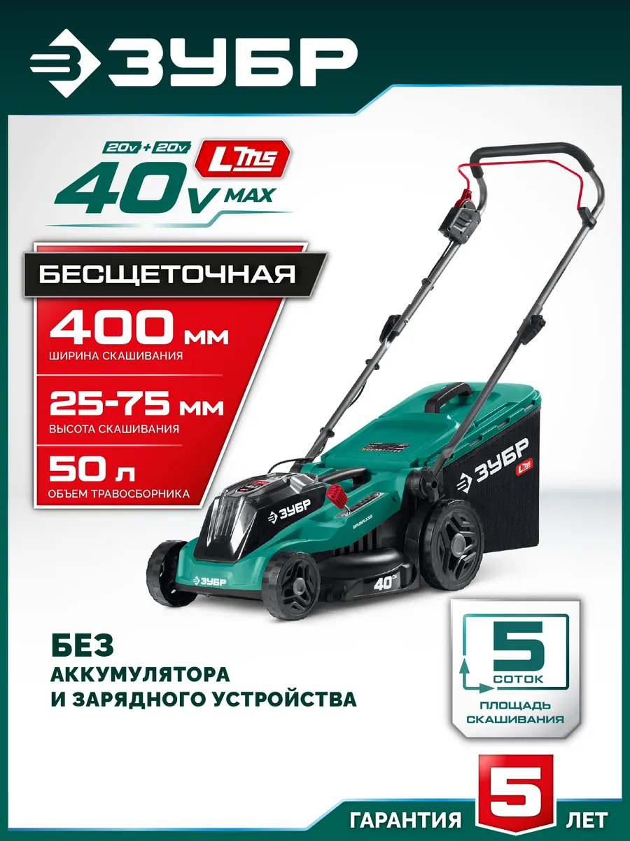 Газонокосилка аккумуляторная без АКБ 40В 400мм ГКЛ-4040
