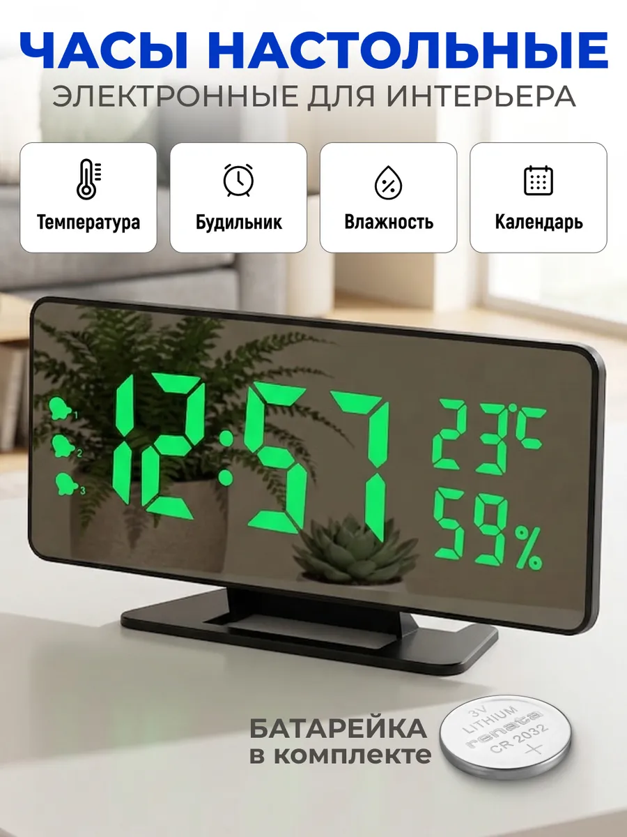 Часы настольные электронные от сети будильник