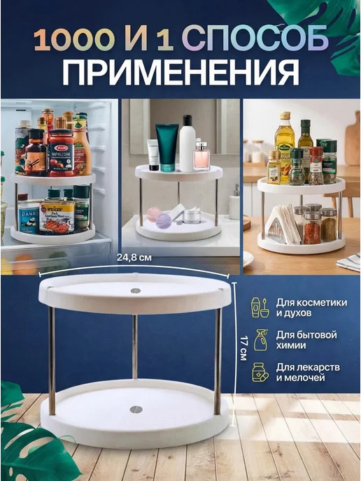 Органайзер поднос двухъярусный вращающийся для специй, белый, фото 3