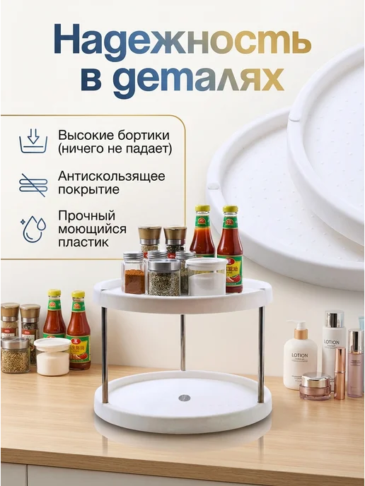 Органайзер поднос двухъярусный вращающийся для специй, белый, фото 4