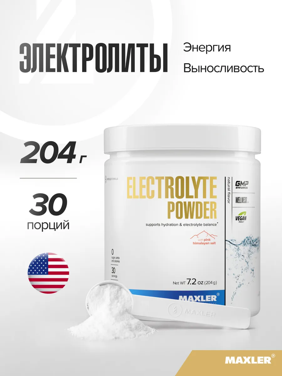 Изотоник с электролитами 204г Натуральный вкус, порошок
