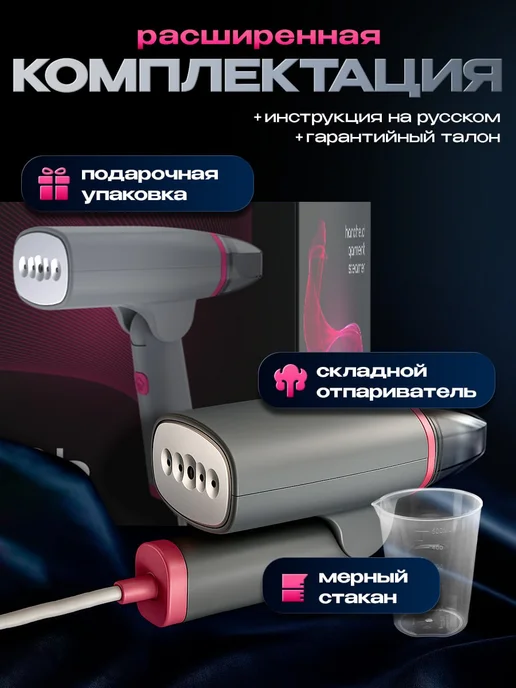 DMS Отпариватель ручной для одежды складной, серый, фото 5