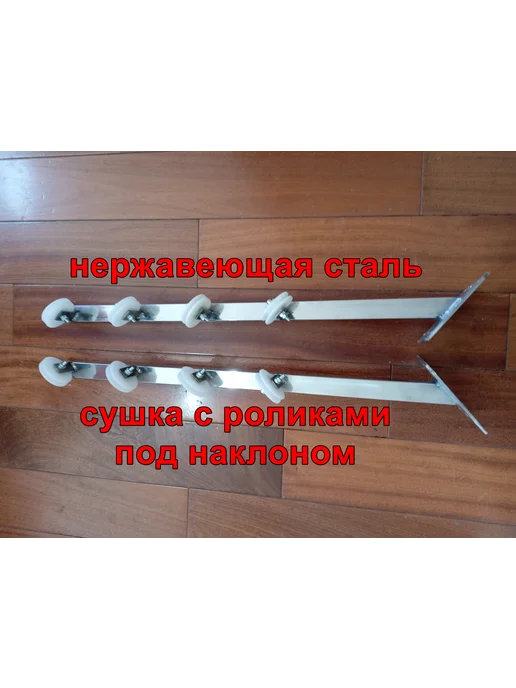 СТАЛЬНОЙ ПРОЛЕТАРИЙ Сушилка для белья из нержавеющей стали с роликами, серый
