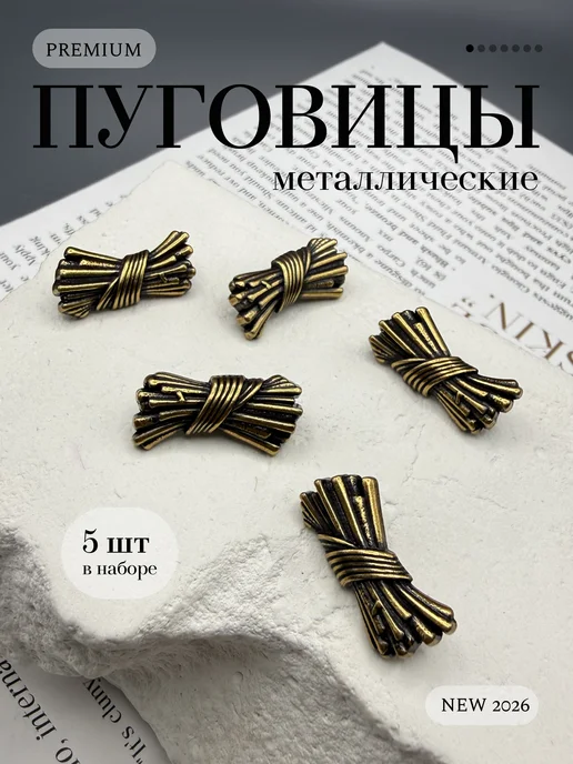 Buttonica Пуговицы декоративные, желтый
