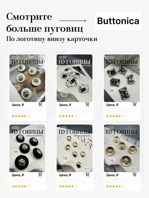 Buttonica Пуговицы декоративные, желтый, фото 8