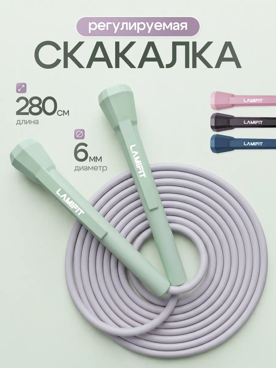 Скакалка спортивная
