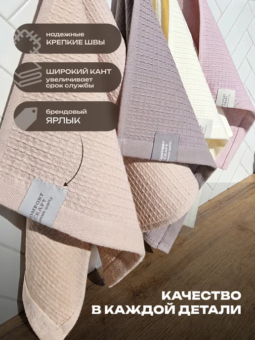 COMFORT CRAFT Полотенце для рук вафельно-махровое, набор 4 шт 30х50см, 30x50 см, 4 шт, фото 2