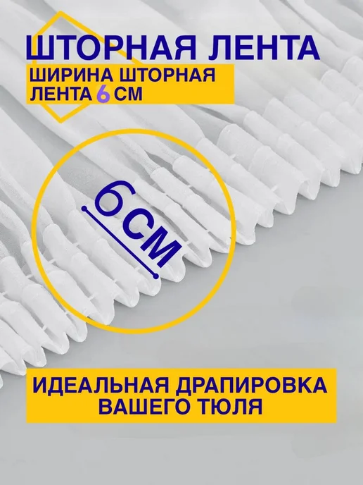 Уютный дом тюль в гостиную и спальню готовая 250х200 см белый, 250x200 см, фото 2