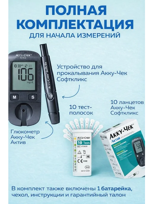 Accu-chek Глюкометр Акку-Чек Актив с тест полосками и прокалывателем, черный, фото 2