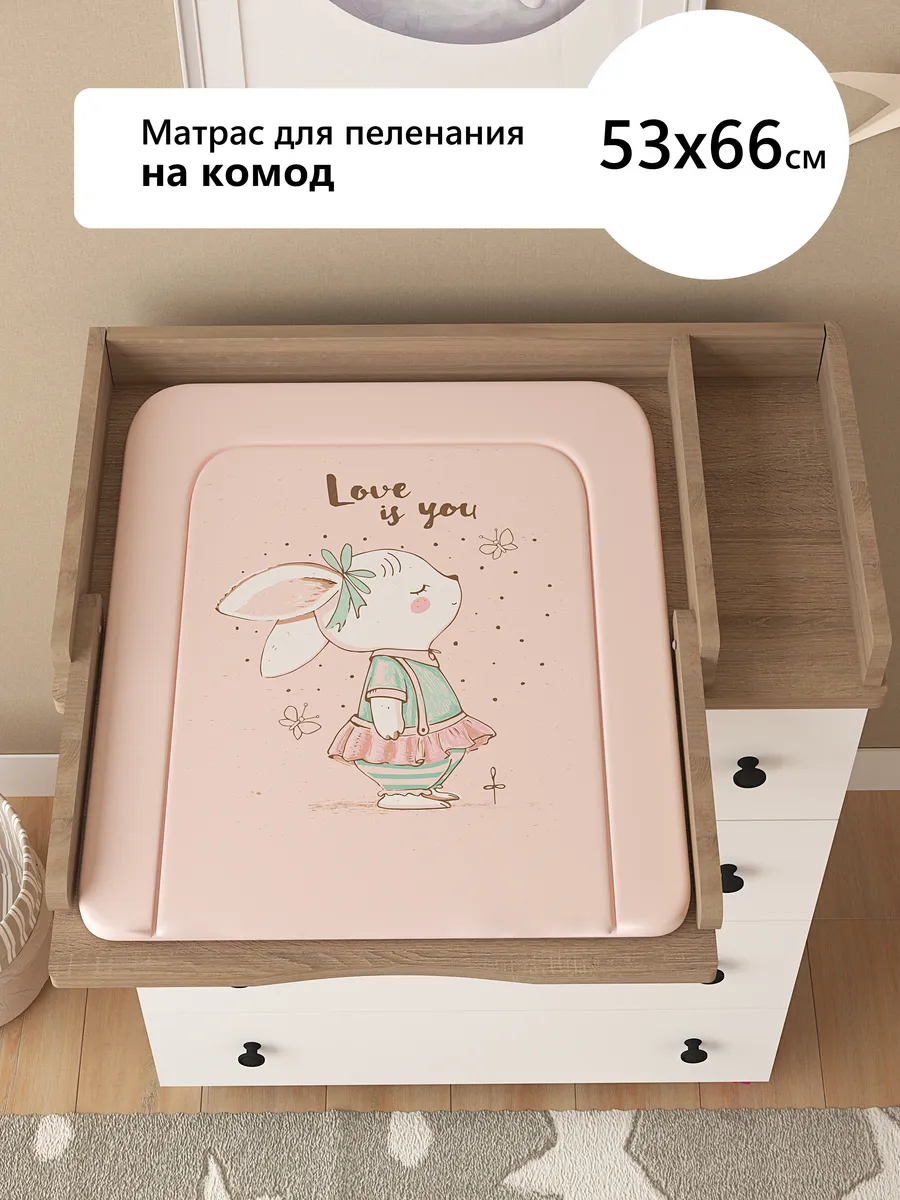 Пеленальный матрас на комод 53х66 см Зайка