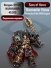 Фигурка Warhammer 40000 Alpha Legion Alpharius Primarch JOYTOY 755268716 купить за 14 423 ₽ в интернет‑магазине Wildberries