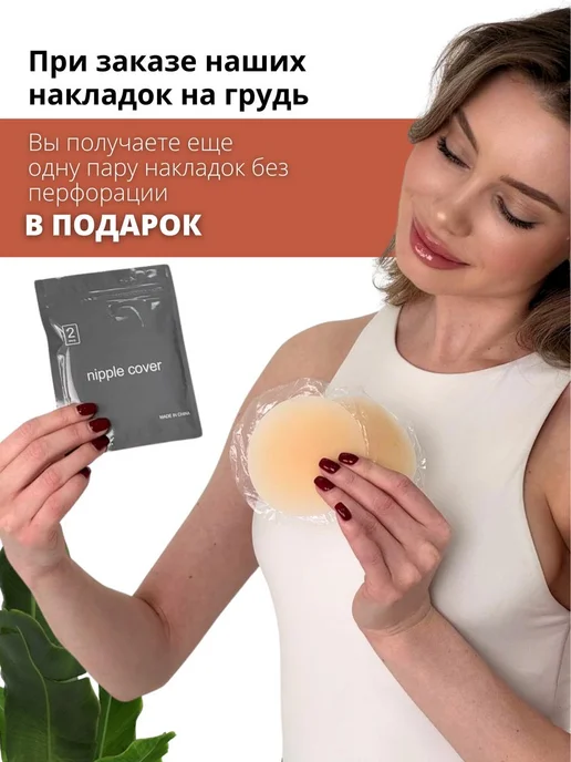 Набор из 4-х силиконовых накладок на грудь и соски, вариант, фото 3