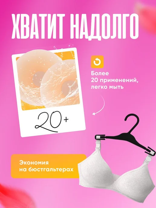 Набор из 4-х силиконовых накладок на грудь и соски, вариант, фото 6