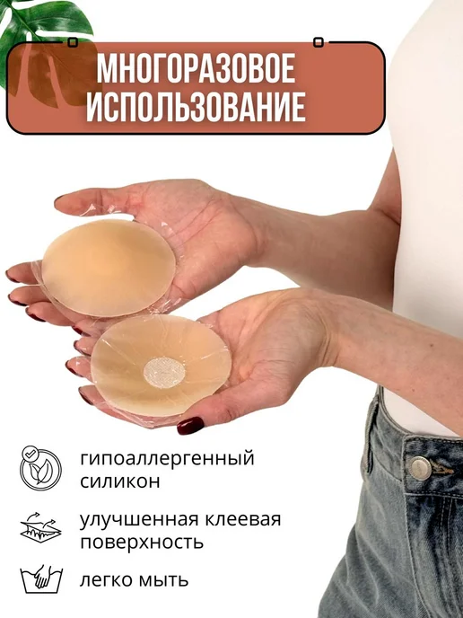 Набор из 4-х силиконовых накладок на грудь и соски, вариант, фото 7