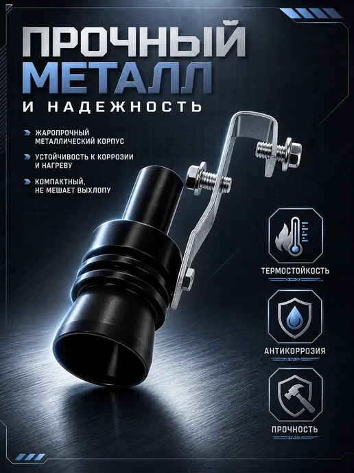 Cartage Свисток в глушитель XL 56-85мм черный авто, черный, фото 2