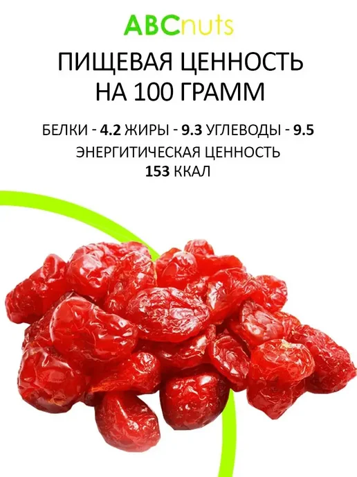 MixNuts Томаты сушеные помидоры Кизил 2 кг, 2 кг, фото 2