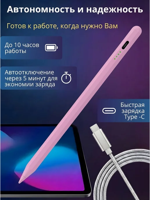 Стилус сенсорный универсальный для планшета и телефона, вариант, фото 2