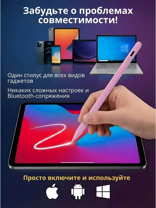 Стилус сенсорный универсальный для планшета и телефона, вариант, фото 3