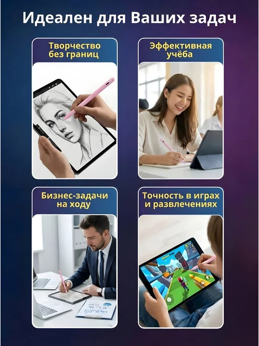 Стилус сенсорный универсальный для планшета и телефона, вариант, фото 4