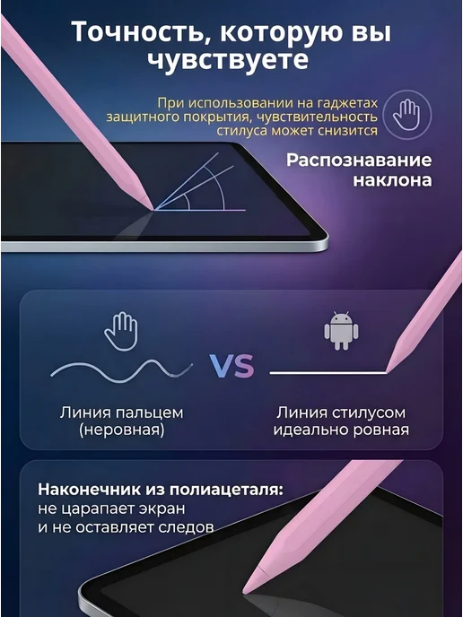 Стилус сенсорный универсальный для планшета и телефона, вариант, фото 5