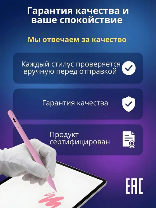 Стилус сенсорный универсальный для планшета и телефона, вариант, фото 6