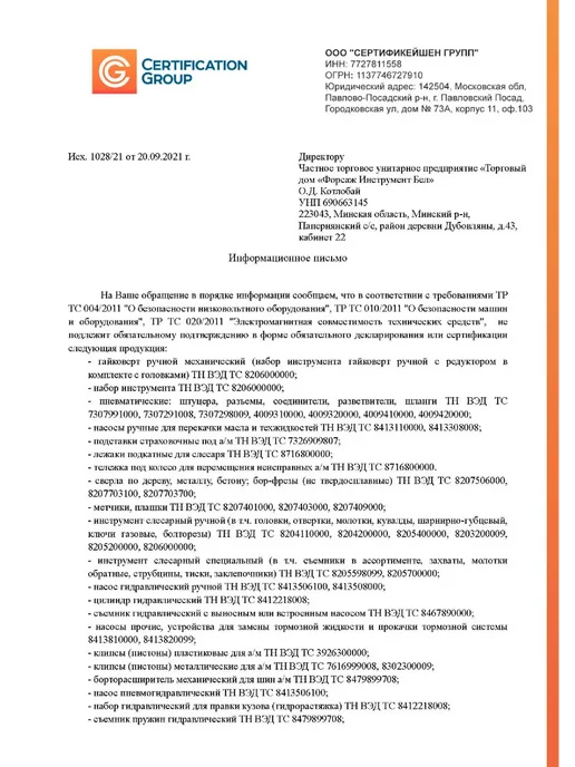 Rockforce Набор инструментов для грузового автомобиля 15 предметов, 15 шт, фото 8