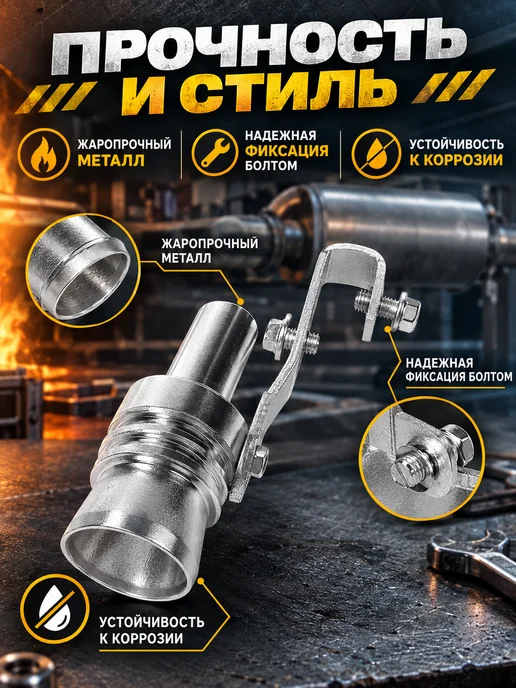 Cartage Свисток в глушитель XL 56-85мм черный авто, хром 56-85 мм для, фото 2