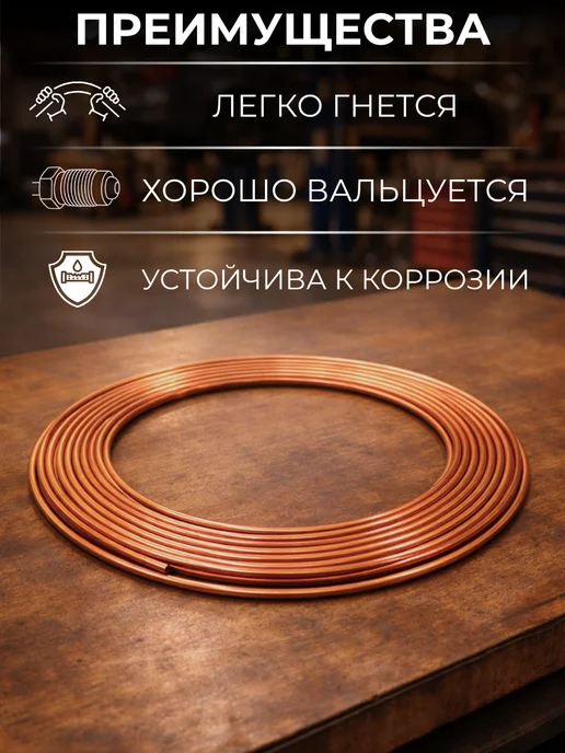 Трубка медная тормозная 4,75 мм бухта 8 метров, 8 м, фото 2