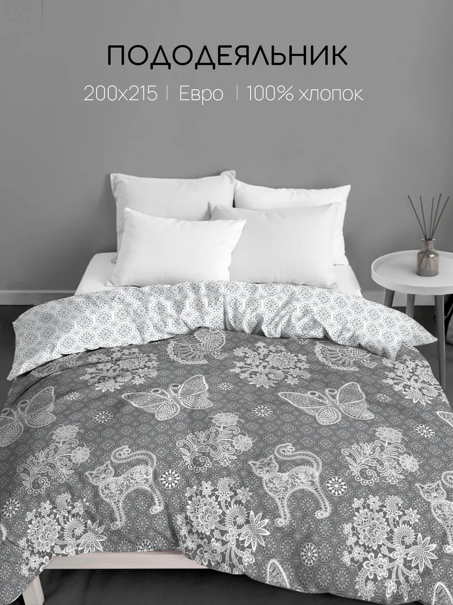 Пододеяльник из поплина Евро (200х215см)