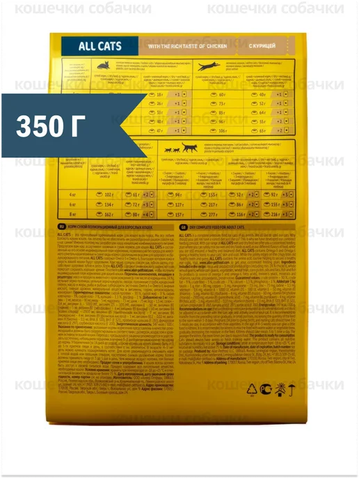 Сухой корм All Cats Кошкам для собак, стерилизованные, курица, 0,35 кг, фото 2