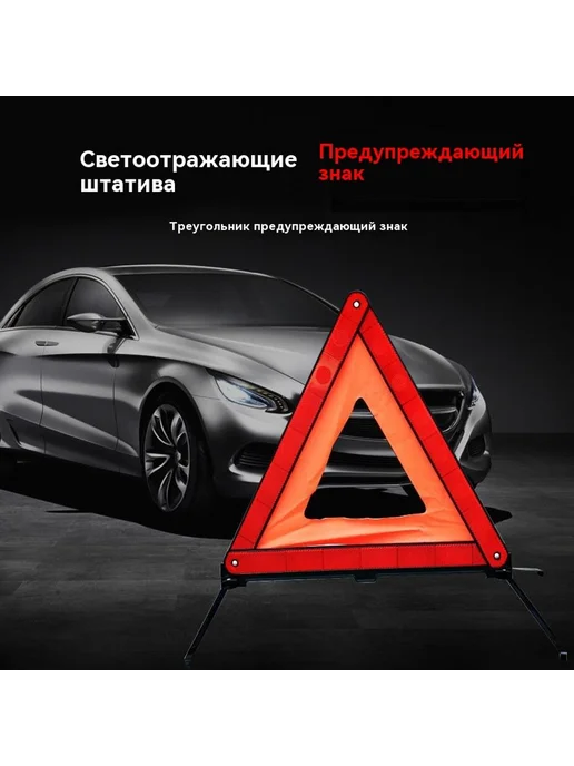 Светоотражающие стойки для автомобилей, вариант, фото 2