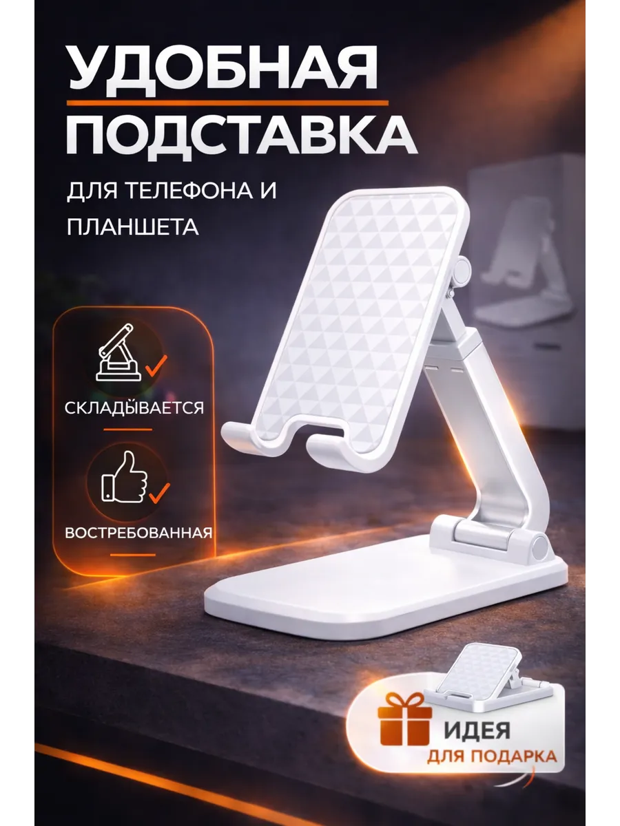 подставки