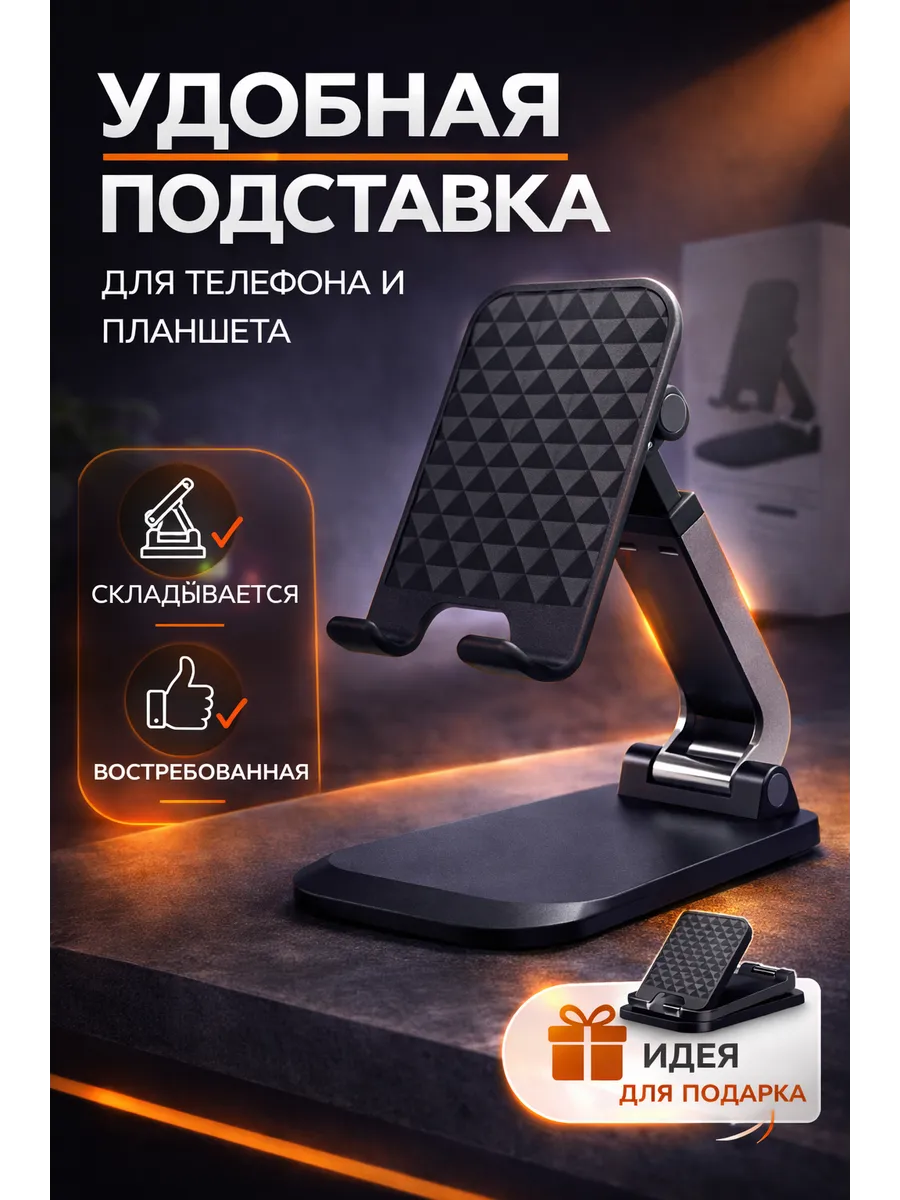 подставки