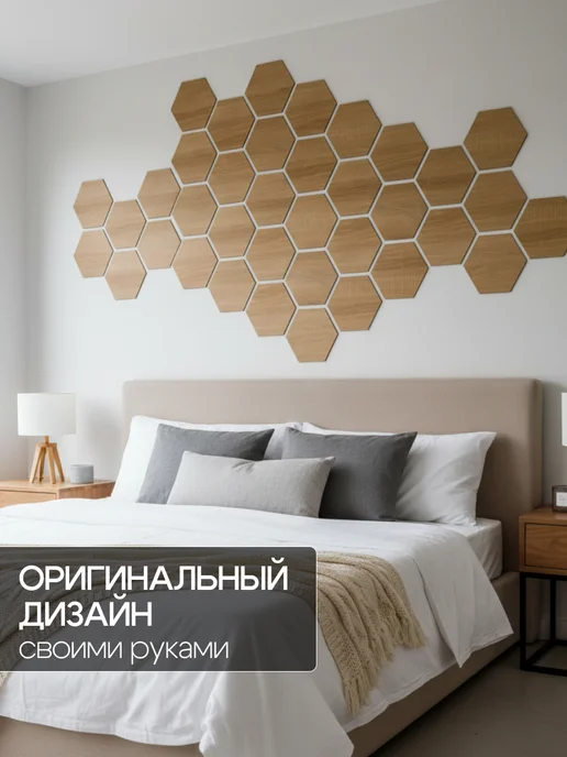 BULAT production Панели самоклеящиеся для стен, деревянные соты 3d, коричневый, фото 2