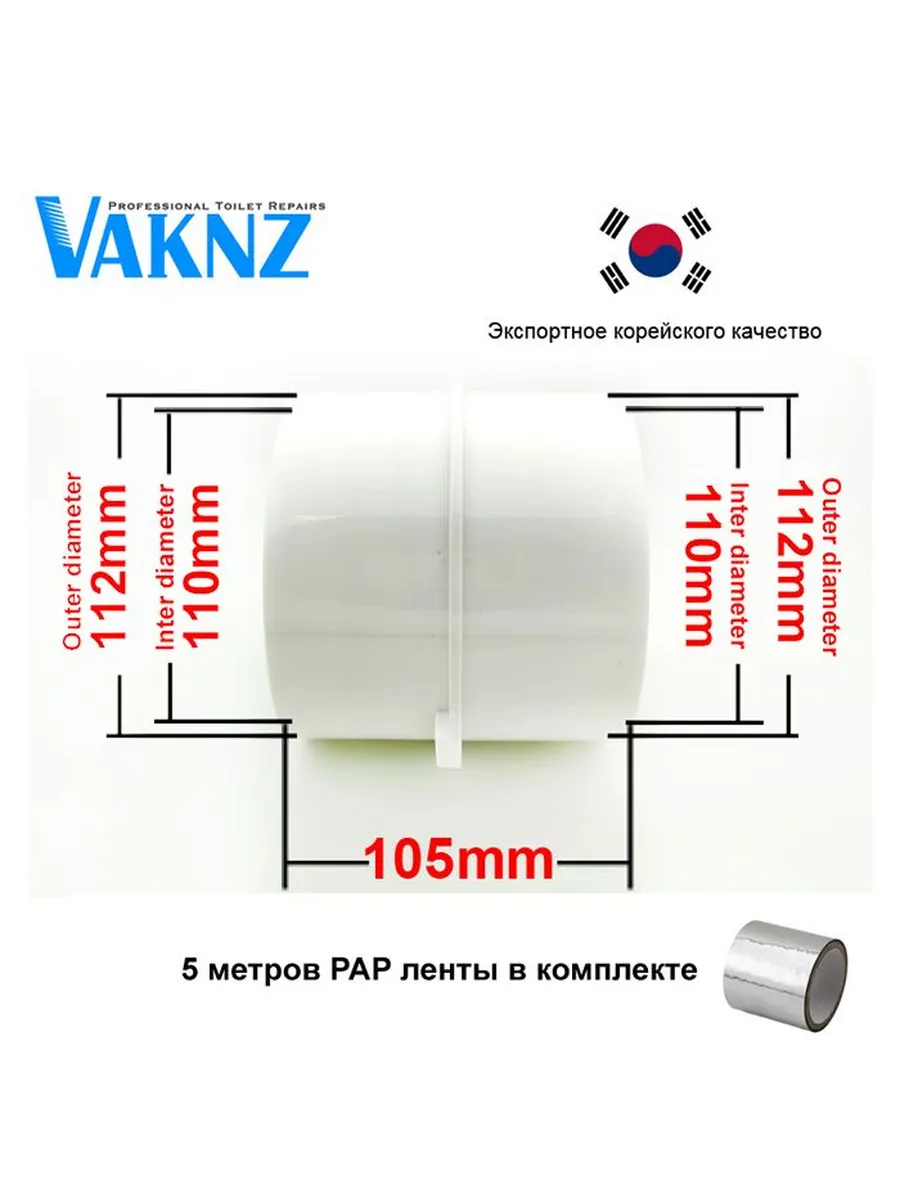 PVC обратный клапан для вентканала 110 мм