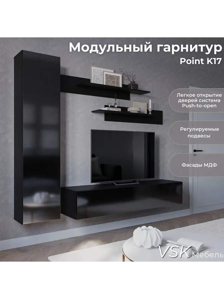 Стенка для гостиной
