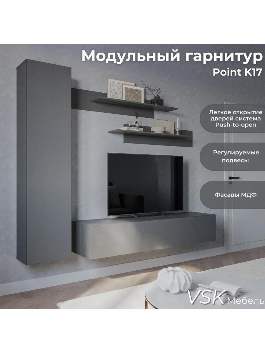 Стенка для гостиной