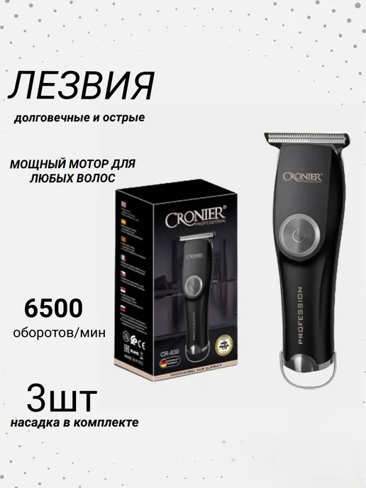 Luna_Shop Триммер для стрижка и бороды, черный, фото 2