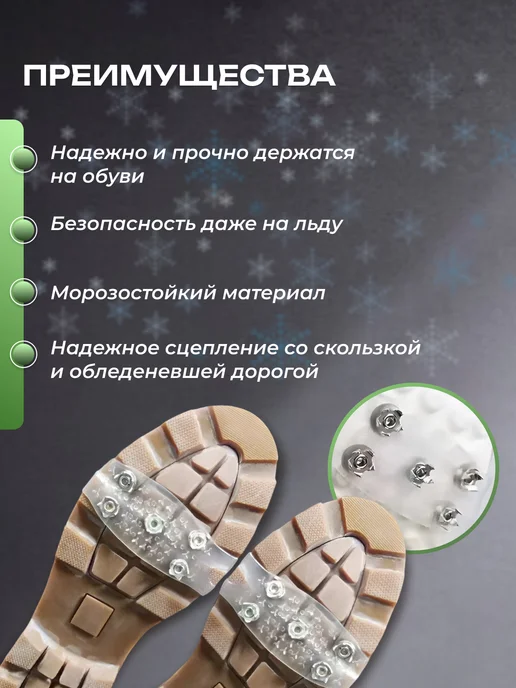 Универсальные ледоступы на обувь 5 шипов, вариант, фото 2
