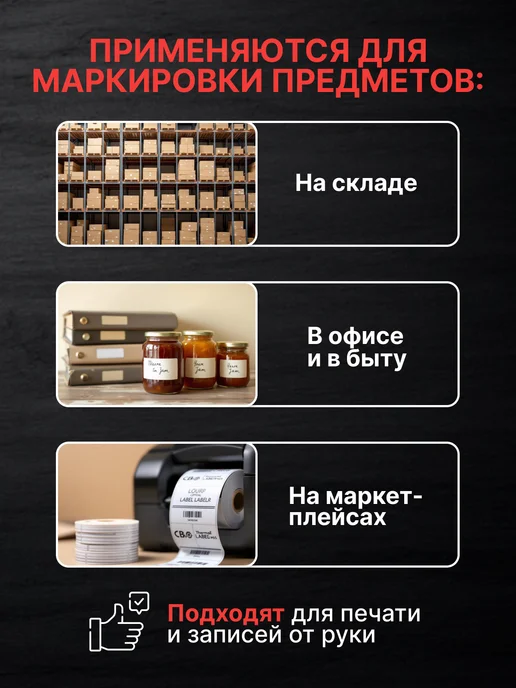 Pack24 Термоэтикетки для термопринтера 75x120 мм 300 шт, 75x120 мм, 300 шт, фото 2