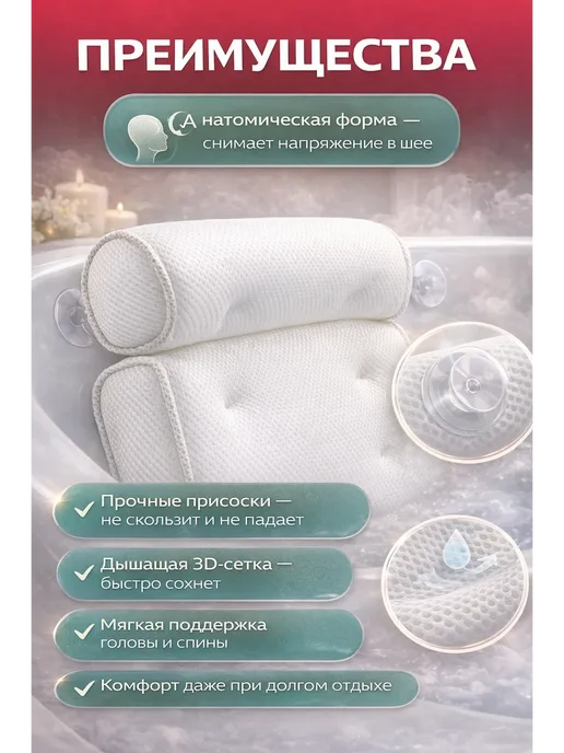 АГЭ9 Подушка для ванны под голову с присосках подголовник, вариант, фото 2